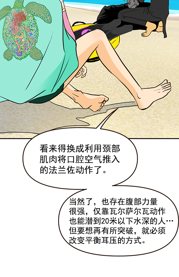 哈喽大爷漫画,第39话1图