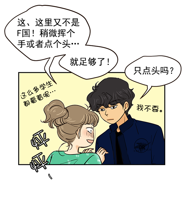 哈喽大家好英语怎么读漫画,第10话2图
