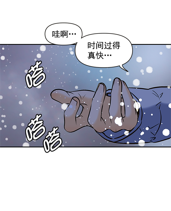 哈喽大家好英语怎么读漫画,第69话1图