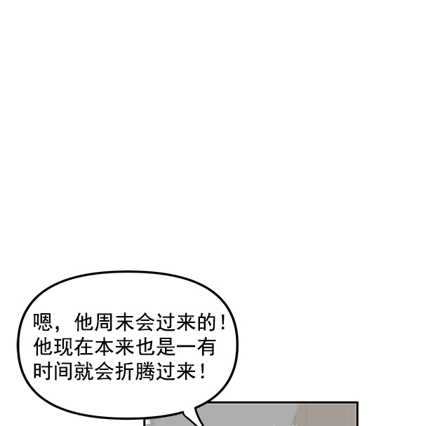 哈喽大家好英语怎么读漫画,第86话1图