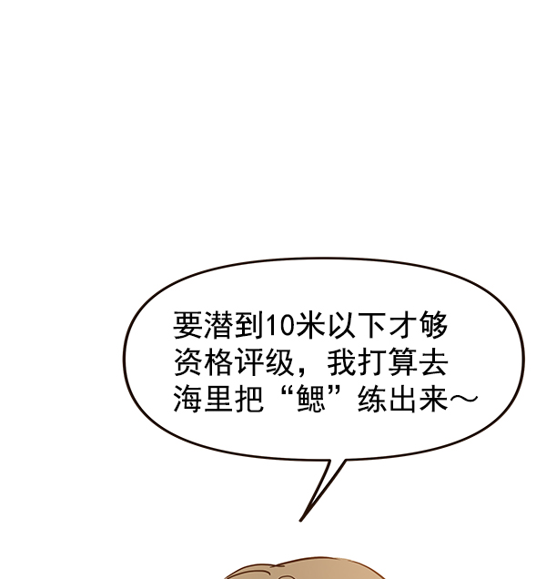 哈喽大家漫画,第35话2图