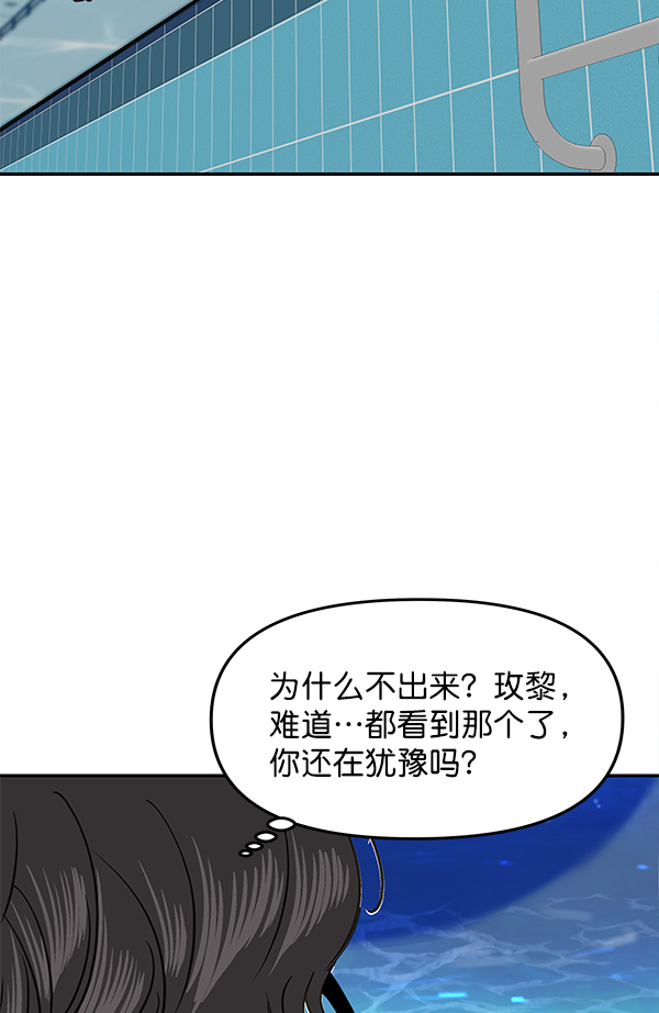 哈喽大家好英语怎么读漫画,第100话1图