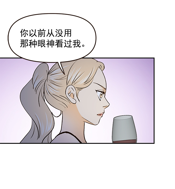 哈喽大家好英语怎么读漫画,第46话1图