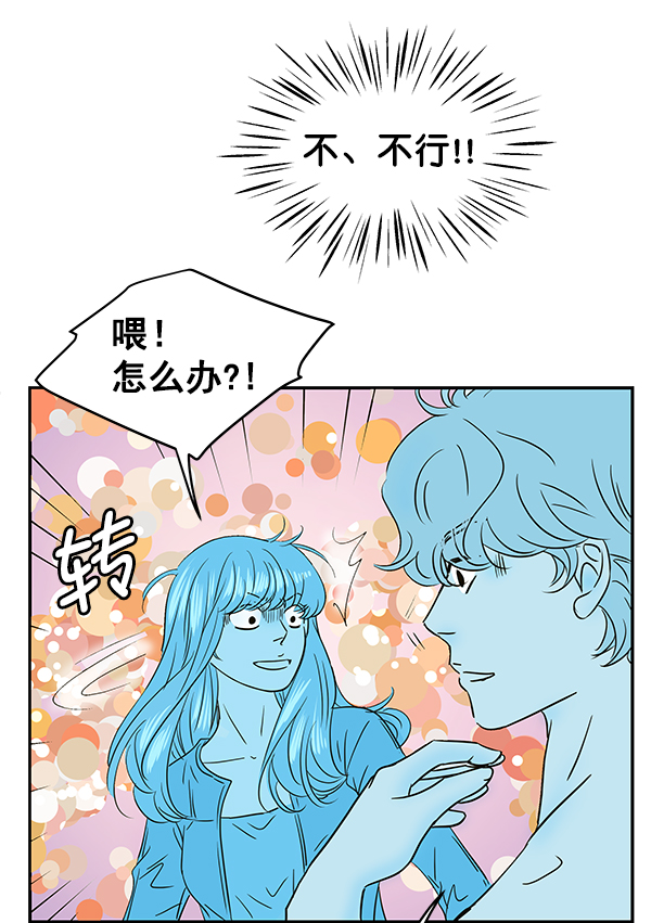 哈喽大家好英语怎么读漫画,第81话1图