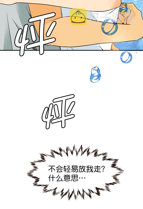 哈喽大晶vlog漫画,第48话1图