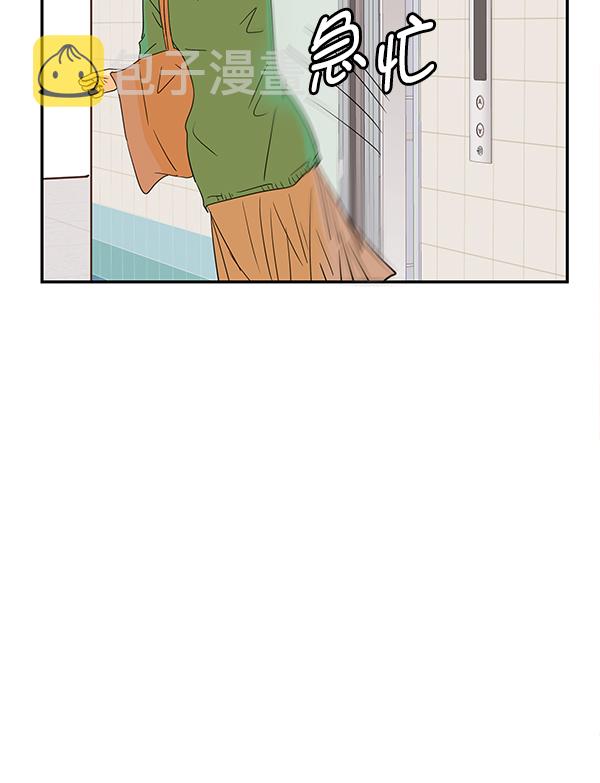 哈喽大家好英语怎么读漫画,第94话1图