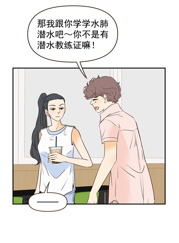 哈喽大家好英语怎么读漫画,第43话2图