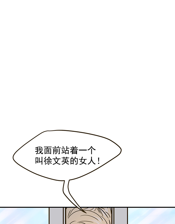 哈喽大家好英语怎么读漫画,第59话1图