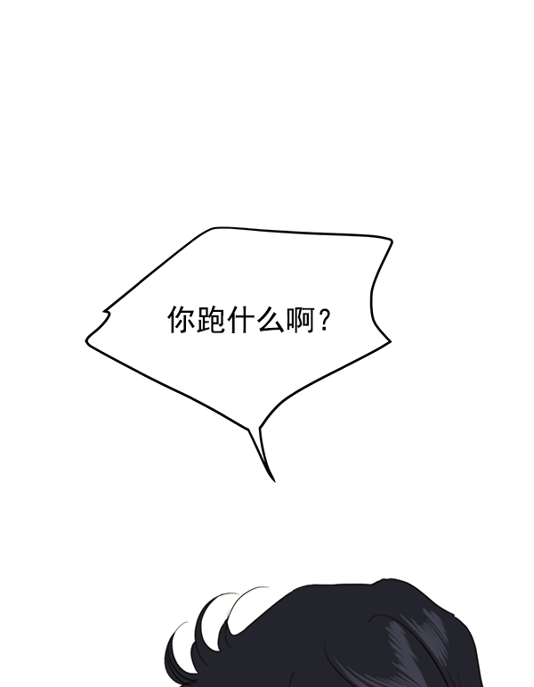 哈喽大家好表情包漫画,第74话2图