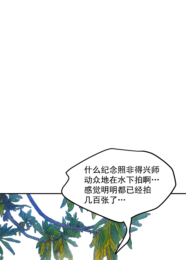 哈喽大家好英语怎么读漫画,第101话1图