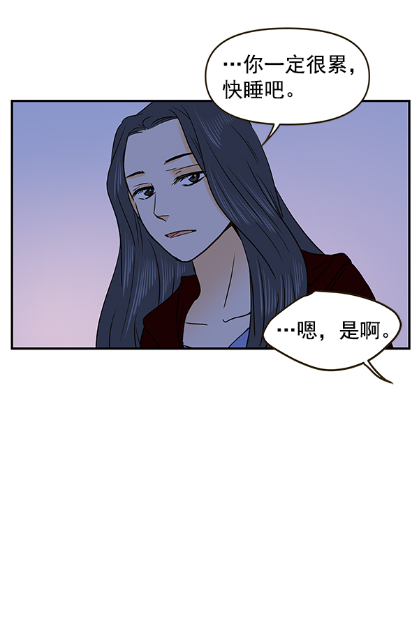 哈喽大家好英语怎么读漫画,第61话1图