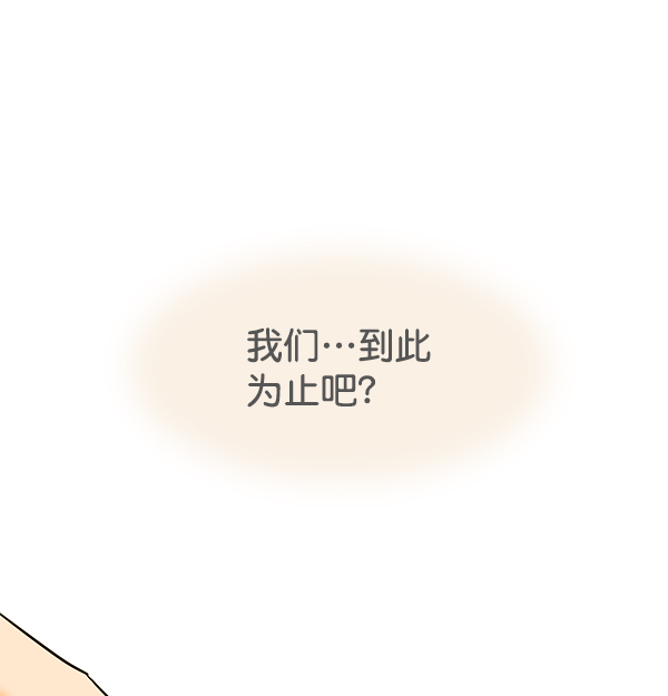 哈喽大家好图片漫画,第74话1图