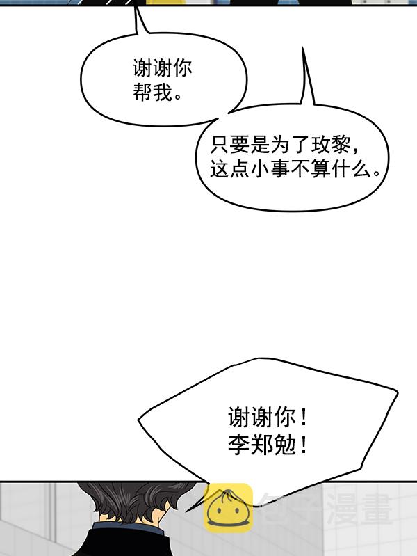 哈喽大家好的英语漫画,第100话1图