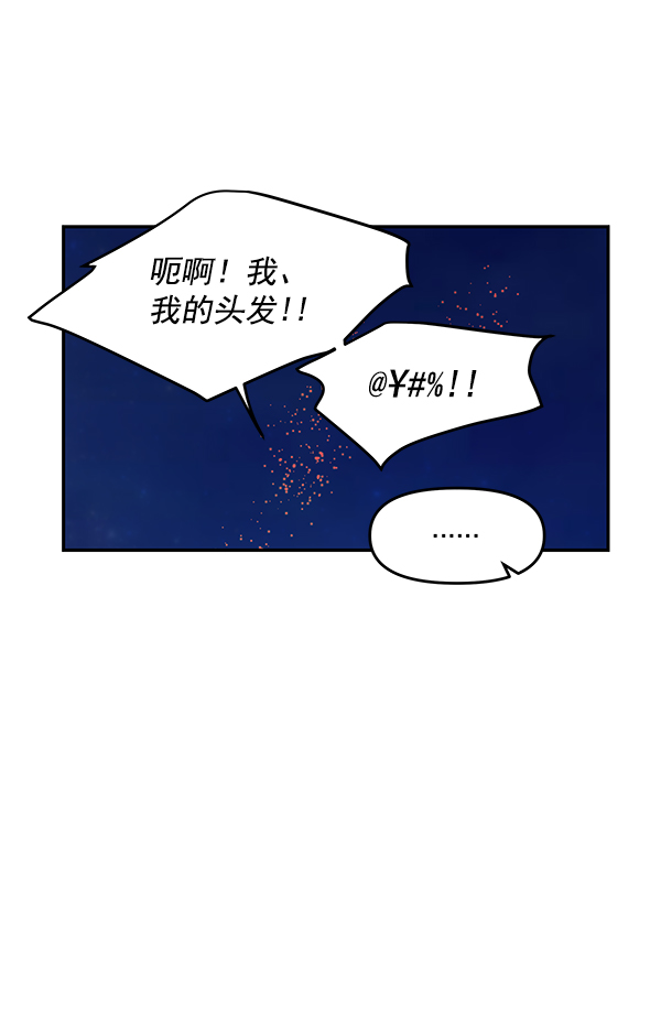 哈喽大家好英语怎么读漫画,第96话2图