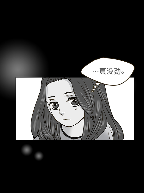 哈喽大头漫画,第61话1图