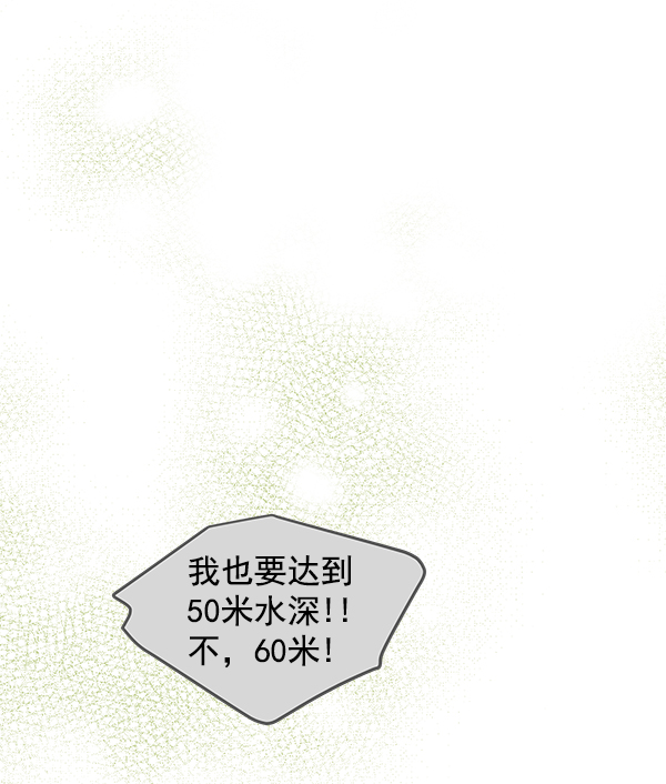 哈喽大王漫画,第46话2图