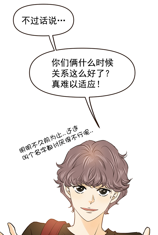 哈喽大家好英语怎么读漫画,第35话1图