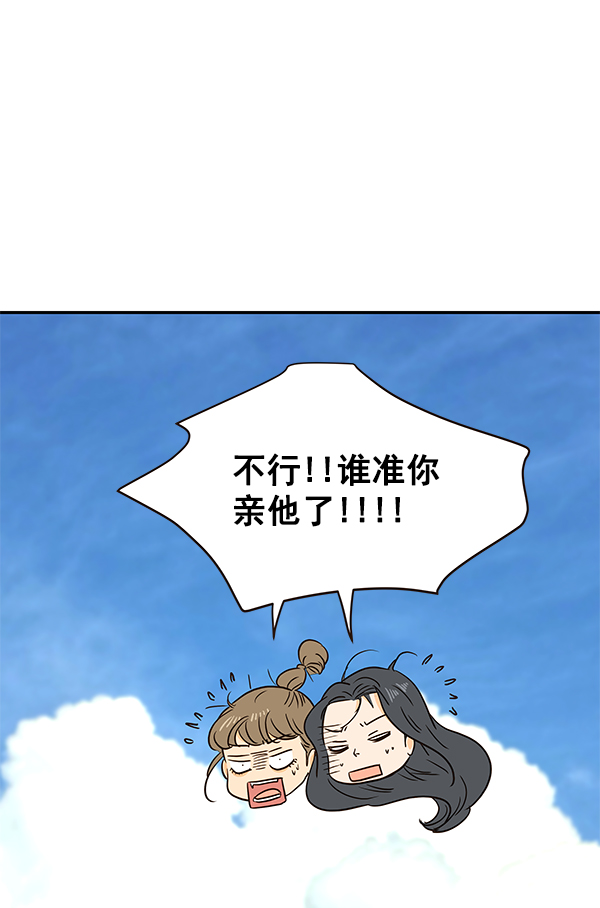 哈喽大家好英语怎么读漫画,第52话1图