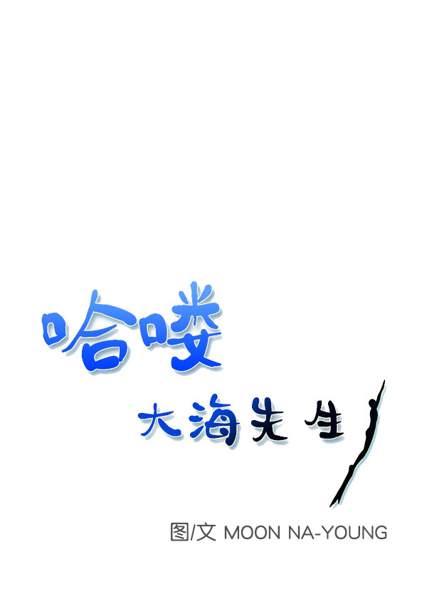 哈喽大哥漫画,第73话2图