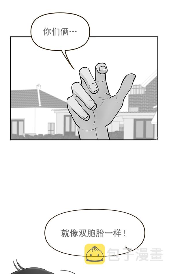 哈喽大家好英语怎么读漫画,第58话2图