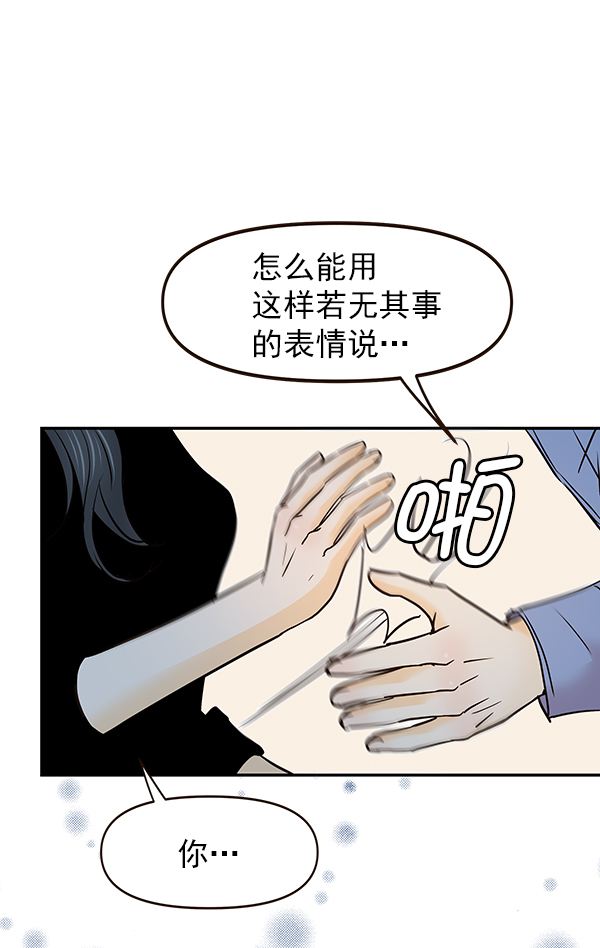 哈喽大家好英语怎么读漫画,第26话1图