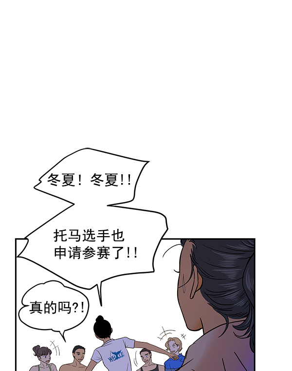 哈喽大家好什么梗漫画,第70话1图