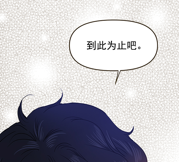 哈喽大家晚上好表情包漫画,第65话2图