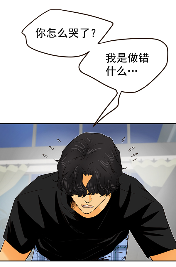 哈喽大家好英语怎么读漫画,第28话1图