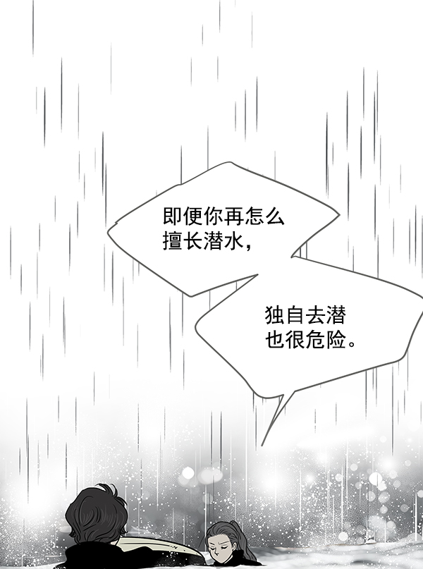哈喽大家好英语怎么读漫画,第57话1图