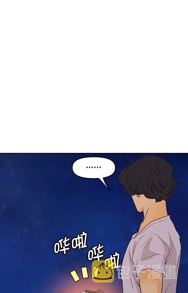 哈喽大家好英语怎么读漫画,第78话1图