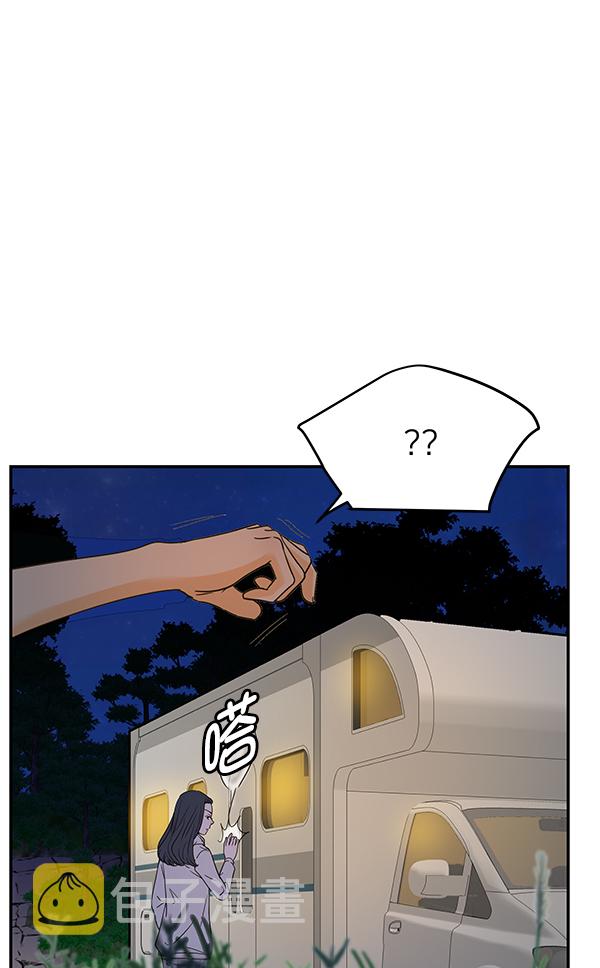 哈喽大家好英语怎么读漫画,第98话1图