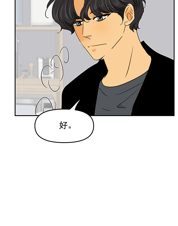 哈喽大家好英语怎么读漫画,第95话2图