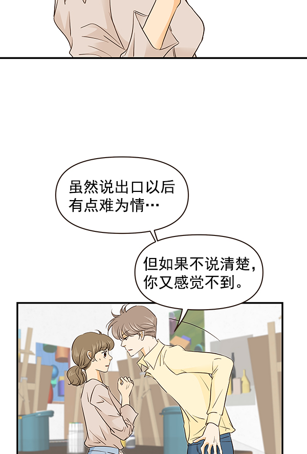 哈喽大家漫画,第44话1图