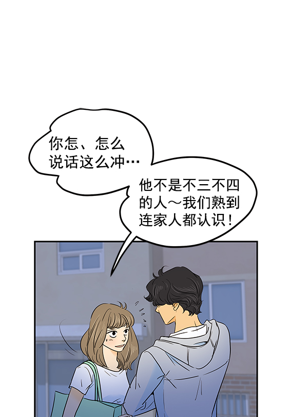 哈喽大家好英语怎么读漫画,第50话2图