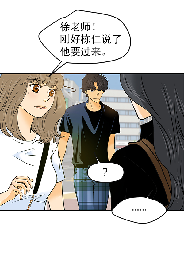 哈喽大家好英语怎么读漫画,第25话2图