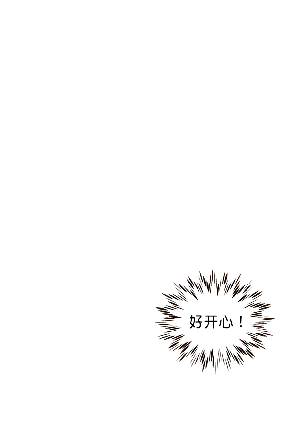 哈喽大家好英语怎么读漫画,第32话2图