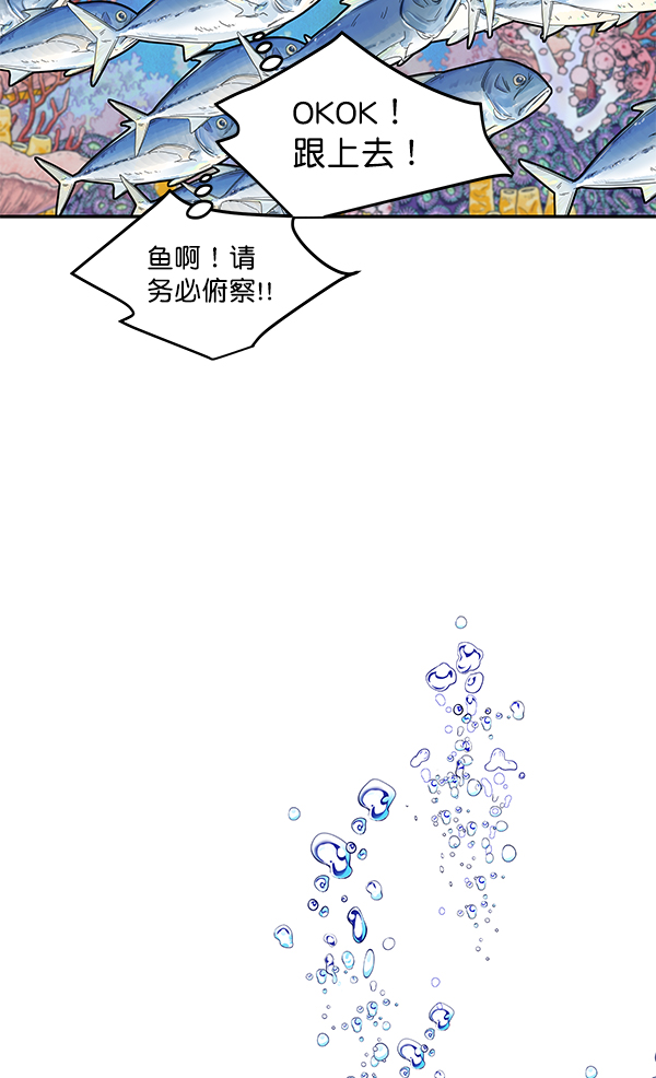 大海先生文化创意漫画,第83话2图