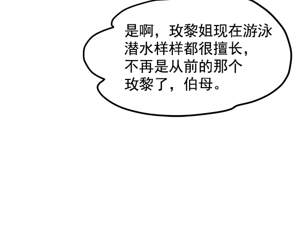 哈喽大家好英语怎么读漫画,第101话1图