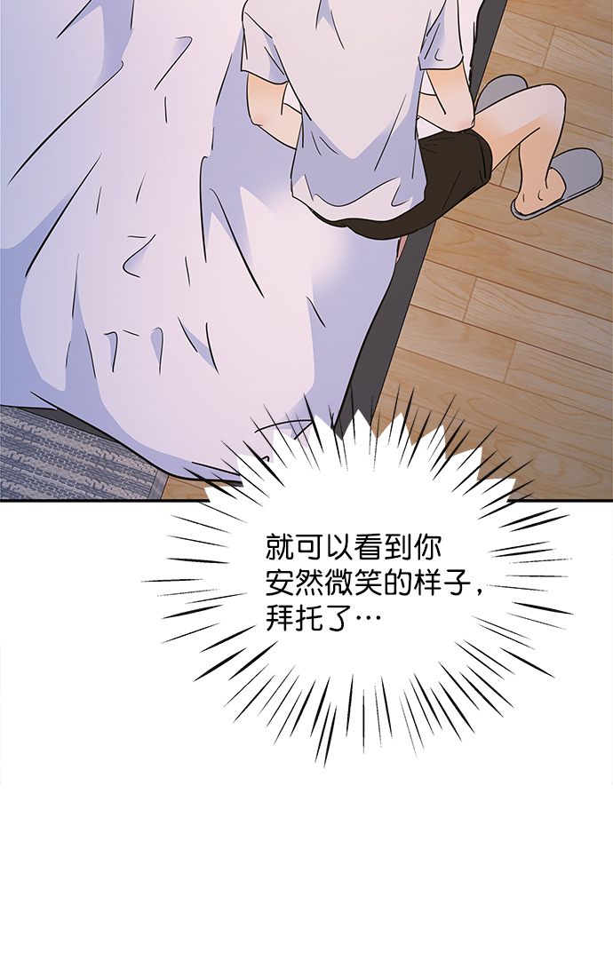 哈喽大家好英语怎么读漫画,外传 最终话2图