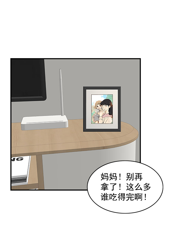 哈喽大家好英语怎么读漫画,第5话2图