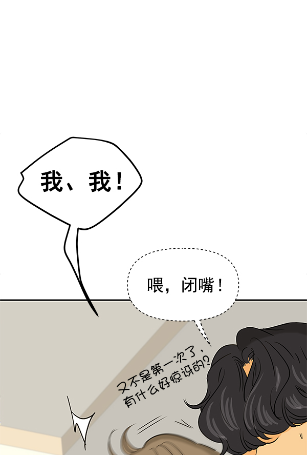 哈喽大家好英语怎么读漫画,第81话1图