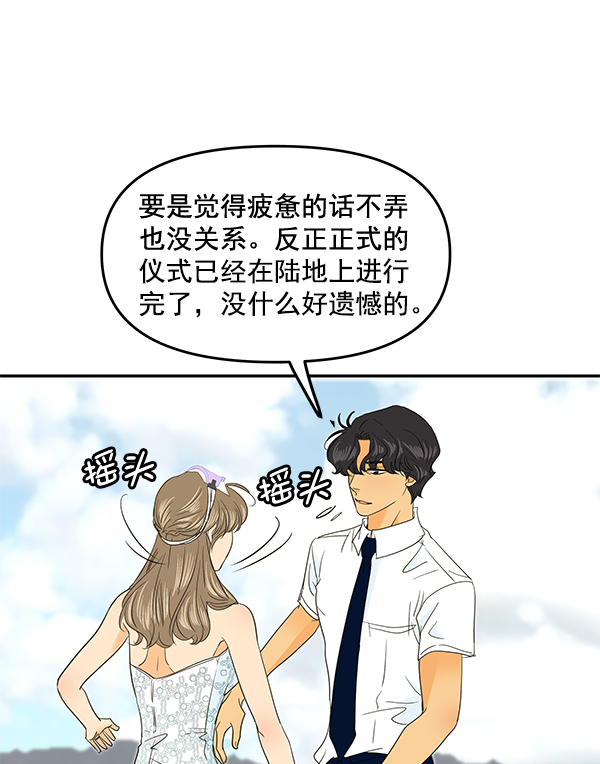 哈喽大家好英语怎么读漫画,第101话1图