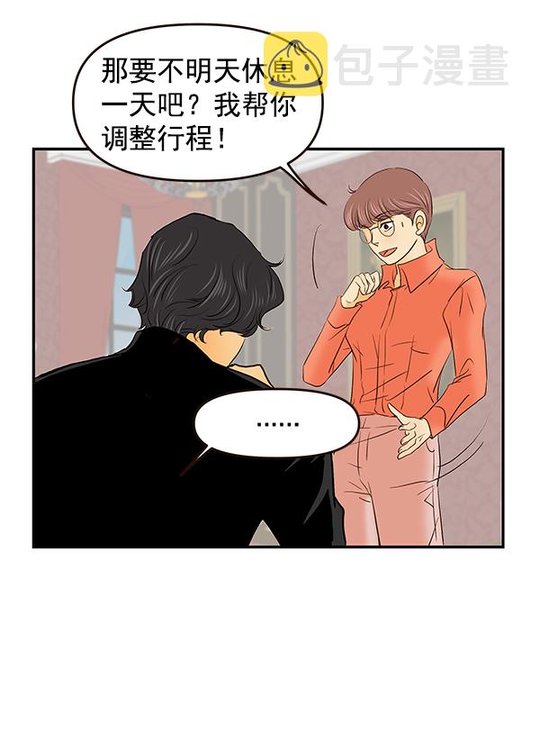 哈喽大家好英语怎么读漫画,第34话1图