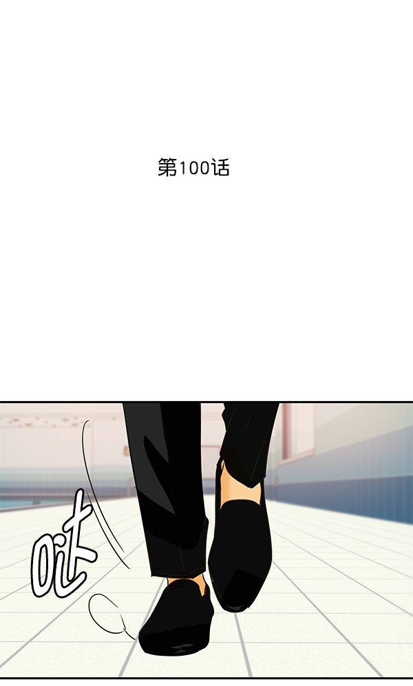 哈喽大陆漫画,第100话2图