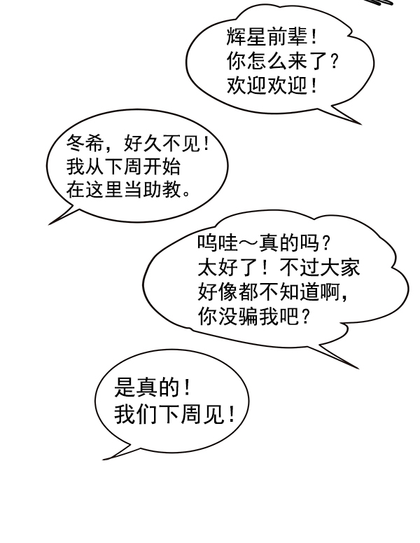 哈喽大家好英语怎么读漫画,第8话2图
