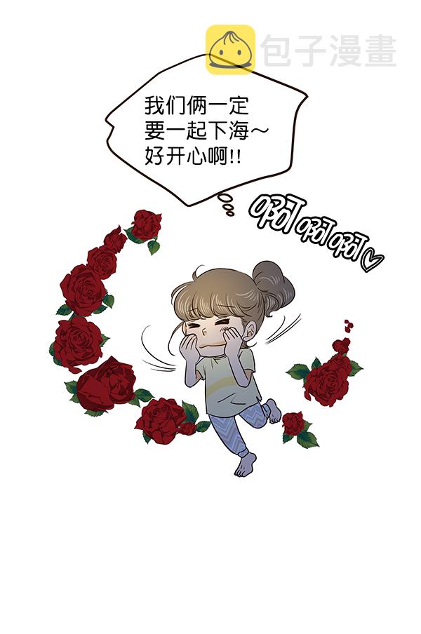 哈喽大家好英语怎么读漫画,第42话2图