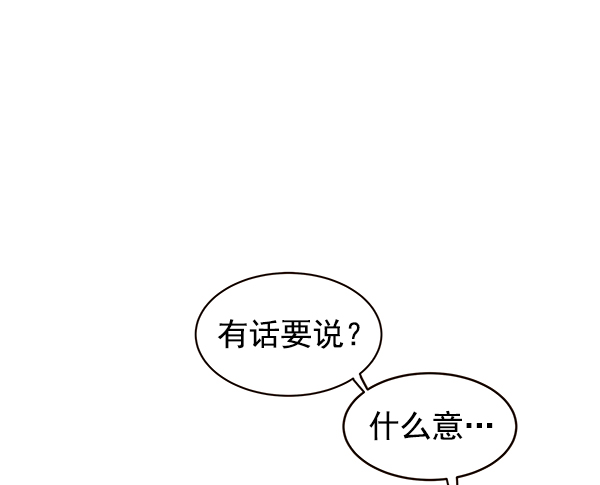 哈喽大家好英语怎么读漫画,第10话2图