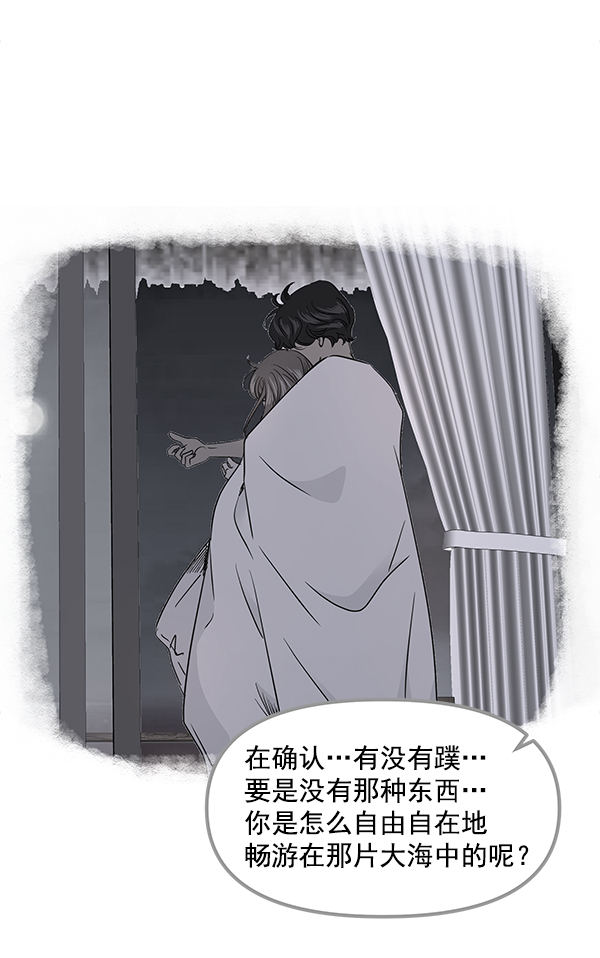 哈喽大家好英语怎么读漫画,第88话2图