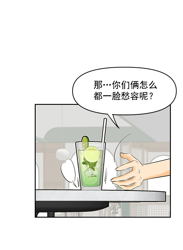 哈喽大家好英语怎么读漫画,第71话2图