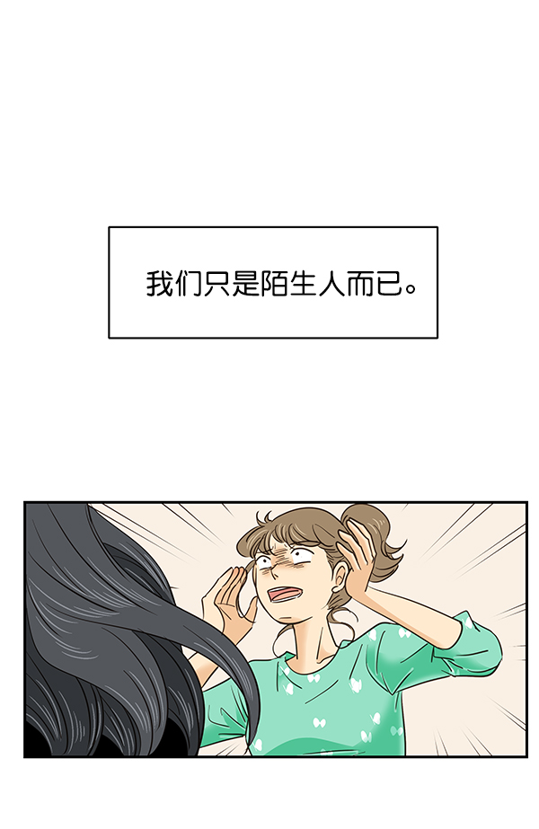 哈喽大家好英文翻译漫画,第10话2图